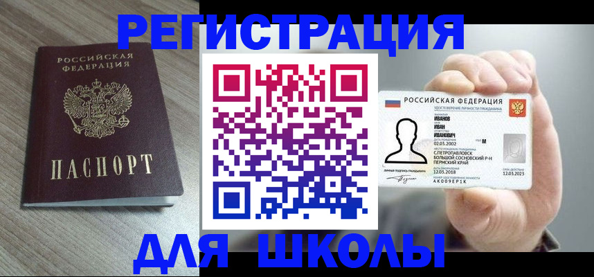 пропишу в квартире в Райчихинске